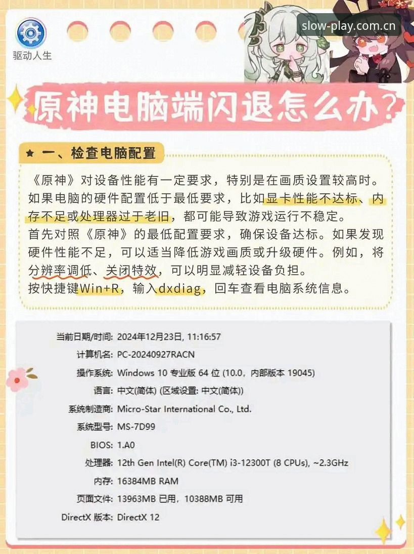 爱游戏v5.0升级下载修复操作教程：从闪退到丝滑，两步教你搞定