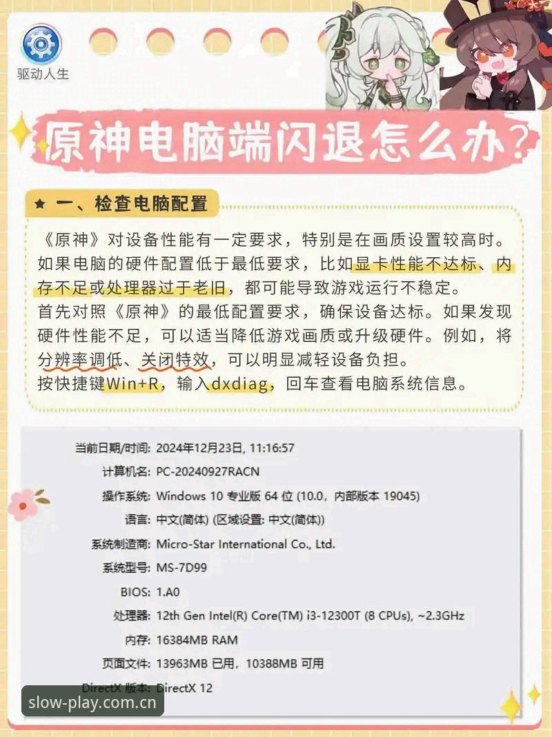 爱游戏APP闪退与全新升级修复：体验旧版登录vs迁移至v5.0的正确路径